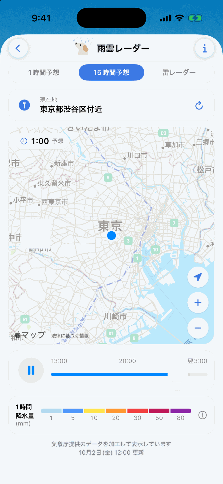 雨雲レーダーの15時間予想。深夜1時の雨雲の広がりが地図に重ねて表示されている